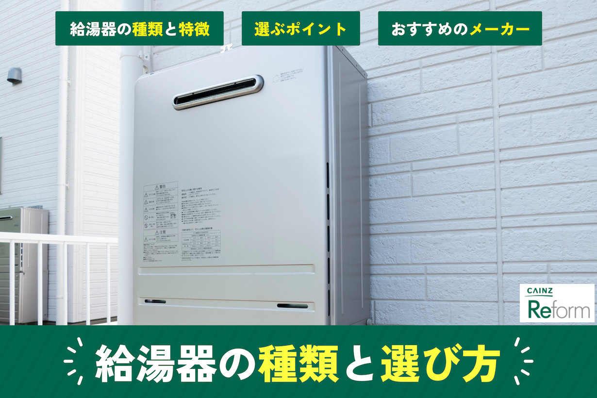 PH-1615AW 16号| パロマの給湯器交換・取付工事工事 | カインズリフォーム