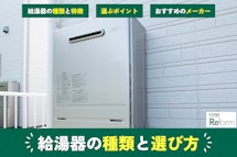 本体：RUR246FSAW/リモコン：MBC-240V(A) 24号| リンナイの給湯器交換