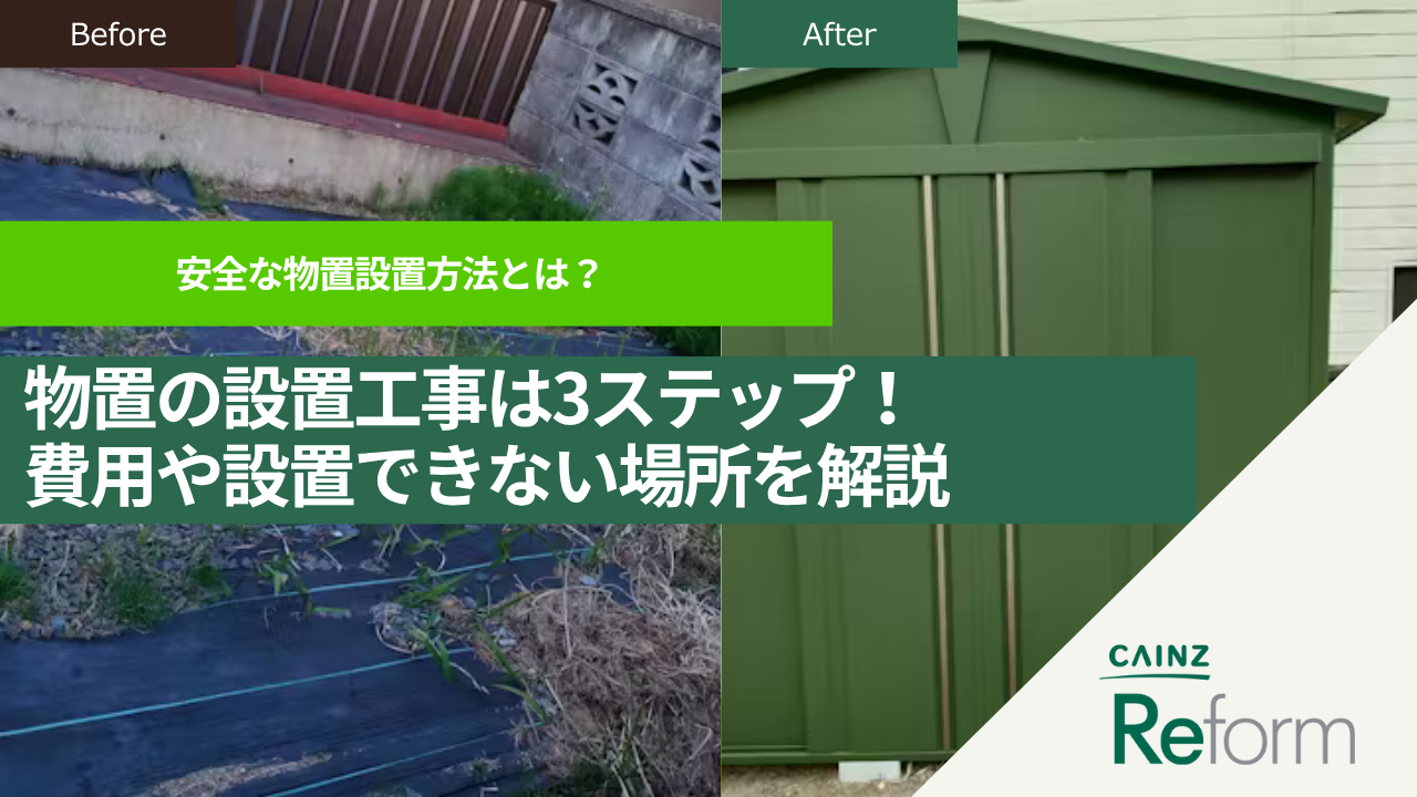 ディズニー物置 C-S1815D21 幅191.2cm×奥行179.5cmサイズ|カインズ