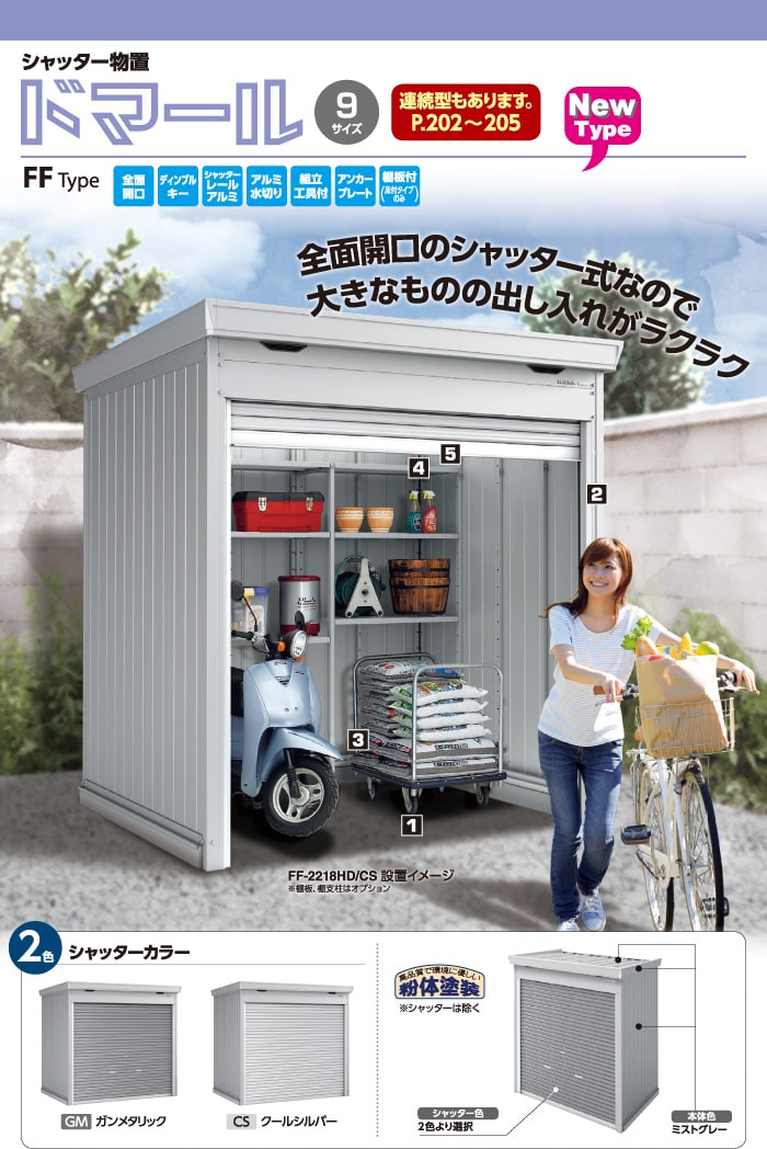 自転車用物置のおすすめ11選｜3つのタイプを解説＆失敗しない選び方