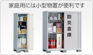 イナバ物置家庭用小型倉庫 イナバ物置家庭用小型倉庫