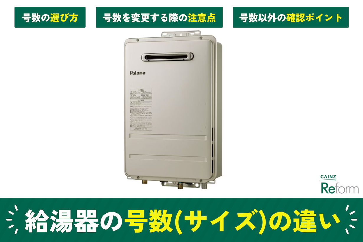 FH-S1610AT + MFC-250V 16号| パロマの給湯器交換・取付工事工事