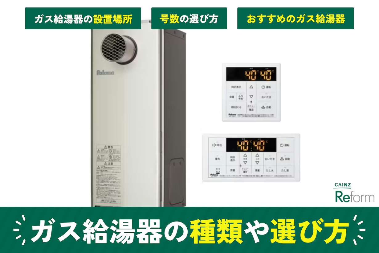 パロマ据置エコジョーズ 24号 フルオート FH-EH2422FARL＋MFC-250V 24