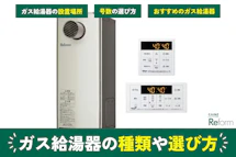 本体：RFS-E2008SA(B)/リモコン：MBC-240V(A) 20号| リンナイの給湯器
