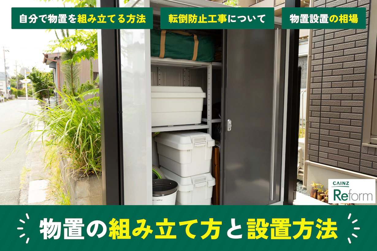 感謝祭Rチラシ掲載商品】【組立ご依頼の方限定※アンカー工事別途