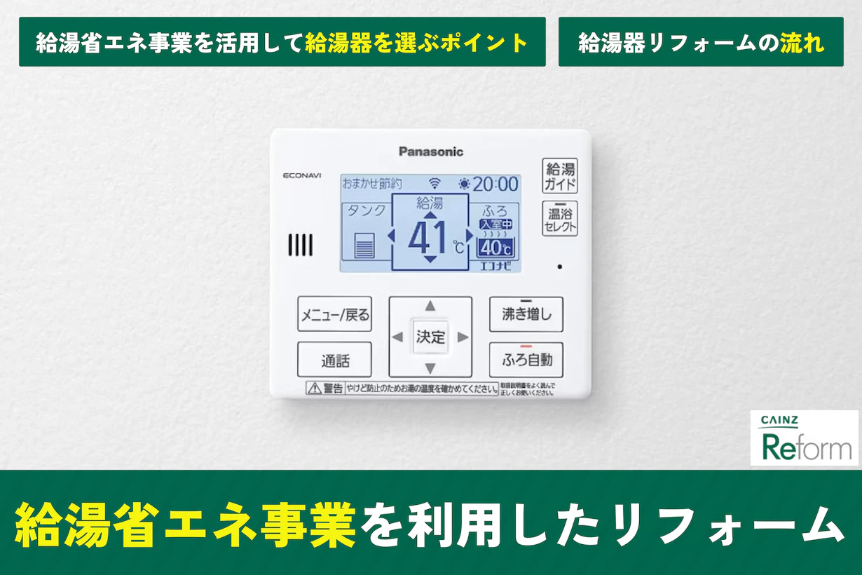 リンナイ　ガス給湯器　RUFH-A2400SAW2-1 MBC-240V RUFH-A2400SAW2-6(A) - 屋外壁掛 | リンナイ | ガス給湯器交換なら【湯