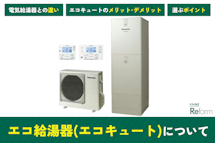 本体：RUR206FSAW/リモコン：MBC-240V(A) 20号| リンナイの給湯器交換