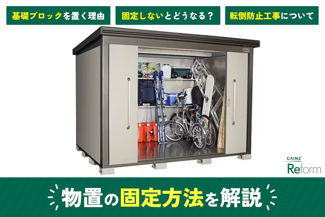 シンプリー MJX-135AP 幅134cm×奥行54.8cmサイズ|イナバの物置・倉庫