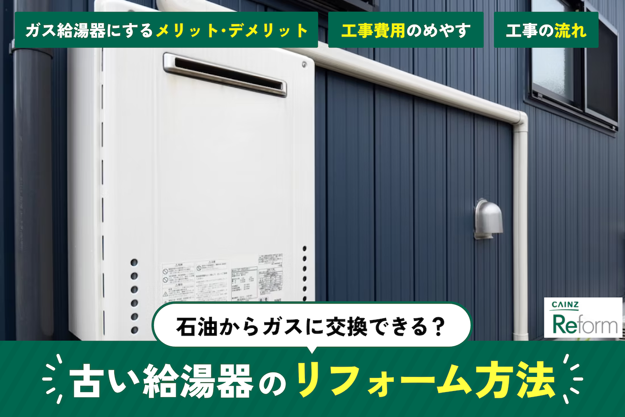 本体：FH-2423SAW/リモコン：MFC-250V 24号| パロマの給湯器の