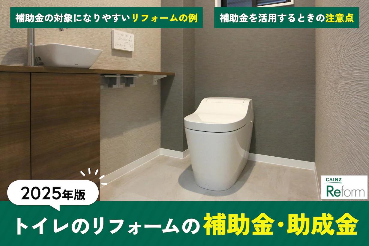 半日工事】トイレ施工一式税込120,000円！洗浄便座付 家電と住宅設備の 