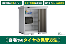 NT ○NT-157D 幅171.7cm×奥行78.5cmサイズ|マツモト物置の物置・倉庫