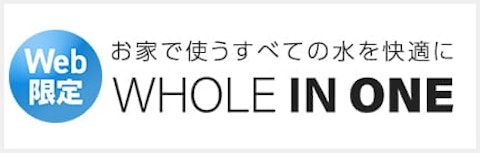 家中ナノバブル