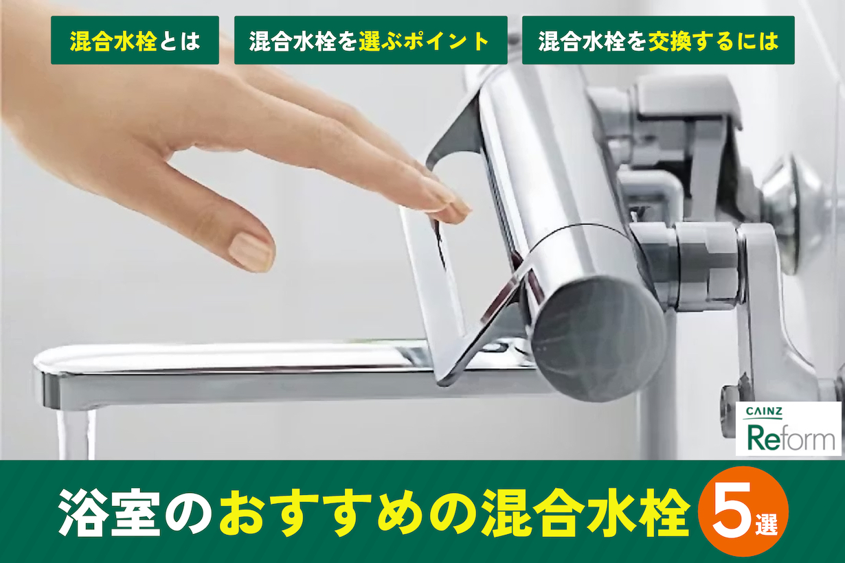 サザナ N 1116サイズ 浴室（風呂・ユニットバス)のリフォーム・交換