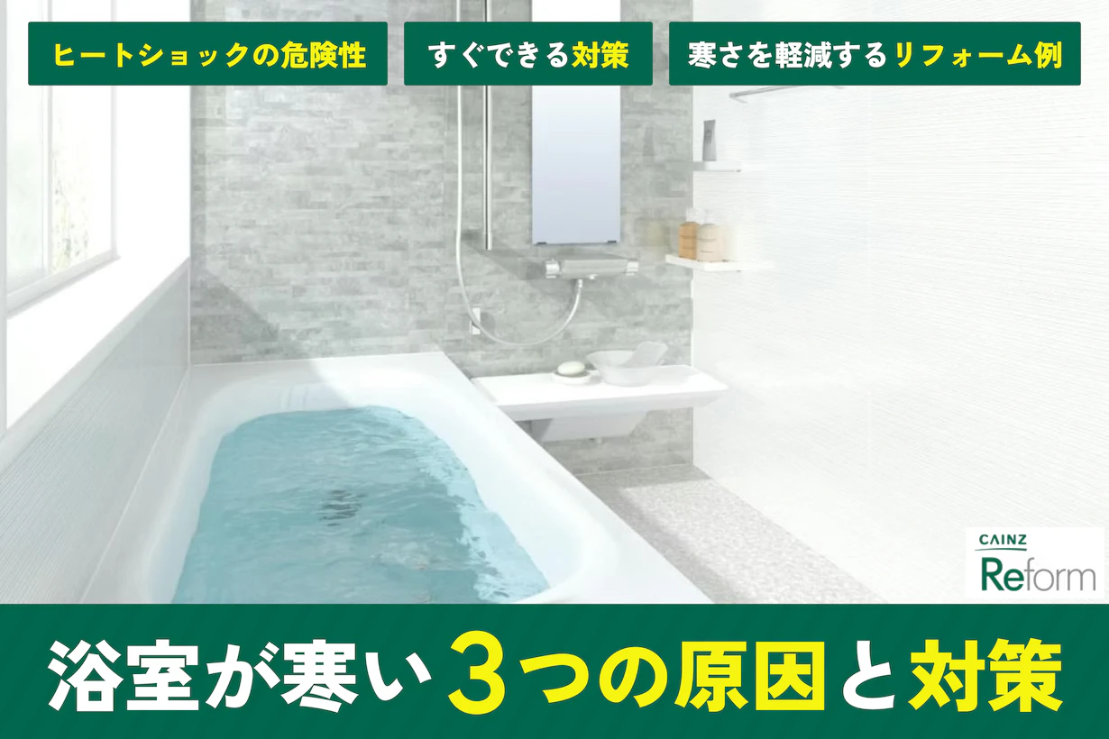 ○シンラ C 1616サイズ 浴室（風呂・ユニットバス)のリフォーム・交換