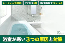 ○シンラ C 1616サイズ 浴室（風呂・ユニットバス)のリフォーム・交換