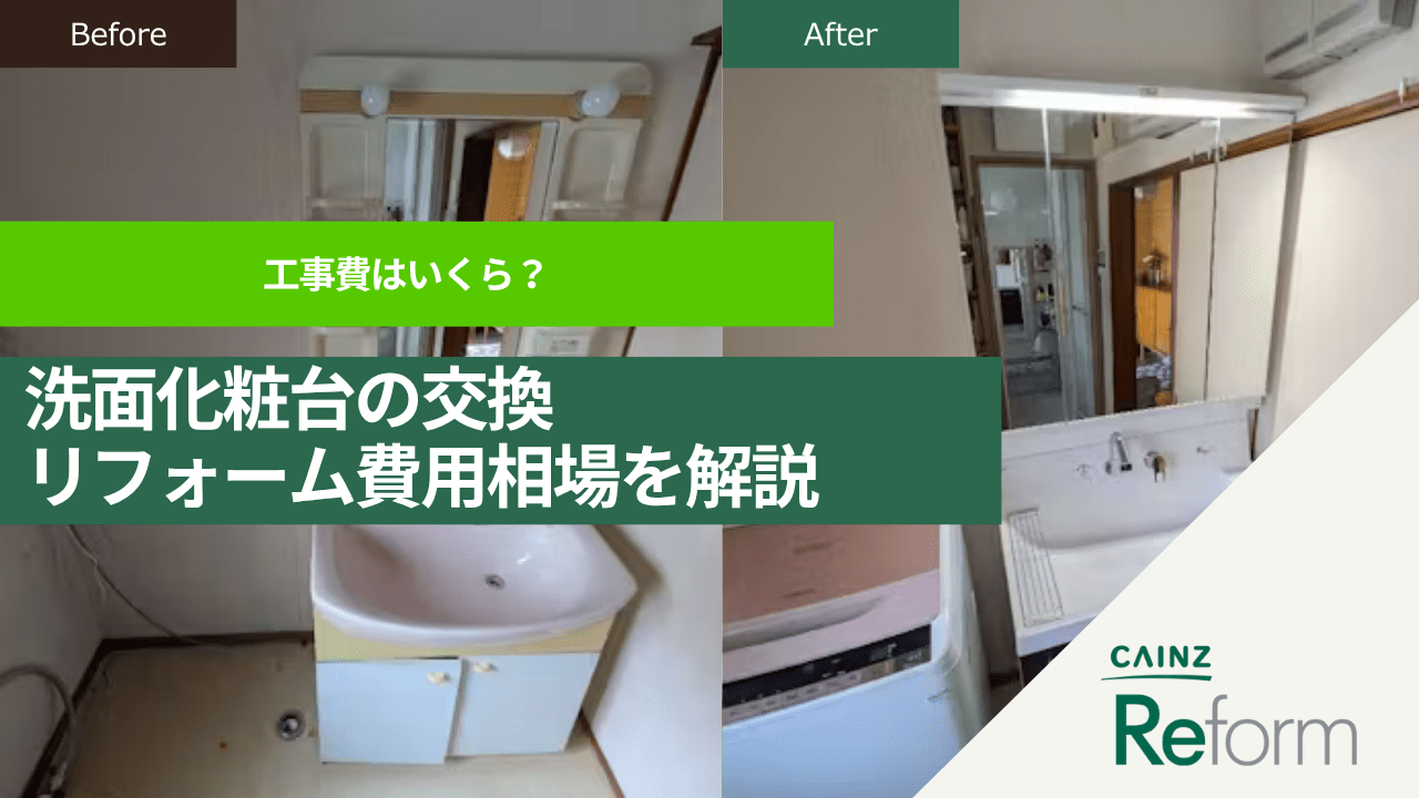 洗面化粧台V1シリーズ750間口 両開き扉タイプ 3面鏡 | LIXIL| 洗面化粧