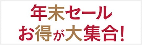 リフォーム初売り2026