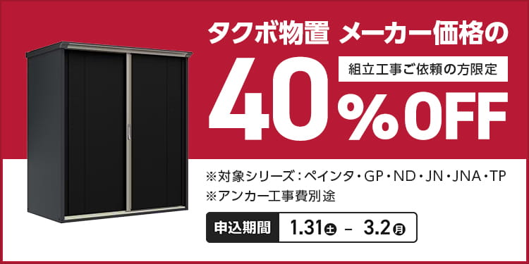 ディズニー物置 C-S1815D21 幅191.2cm×奥行179.5cmサイズ|カインズ