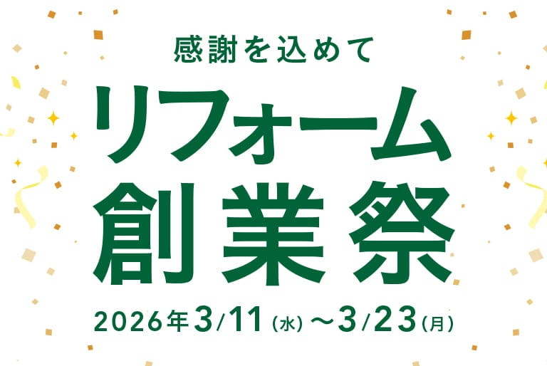 創業祭チラシ第二弾