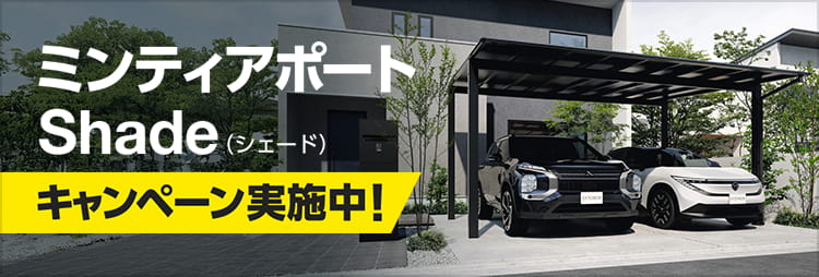 カーポートを建てて欲しい 蓮田市でカーポート施工業者は河合造園