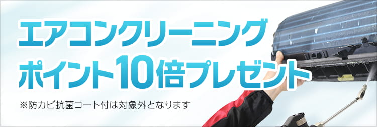 エアコンクリーニング5,000円〜 お掃除機能付きエアコンでも5000円にてエアコンクリーニング。格安丁寧