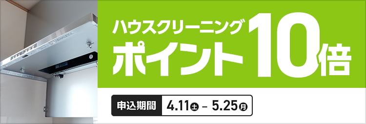 水回りクリーニングします。 ハウスクリーニング・水回り（キッチン） | くらしサポート | カインズ