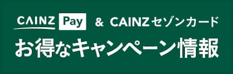 カインズペイ