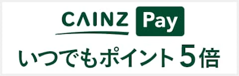 ポイントが一番貯まるお得なCAINZ Pay