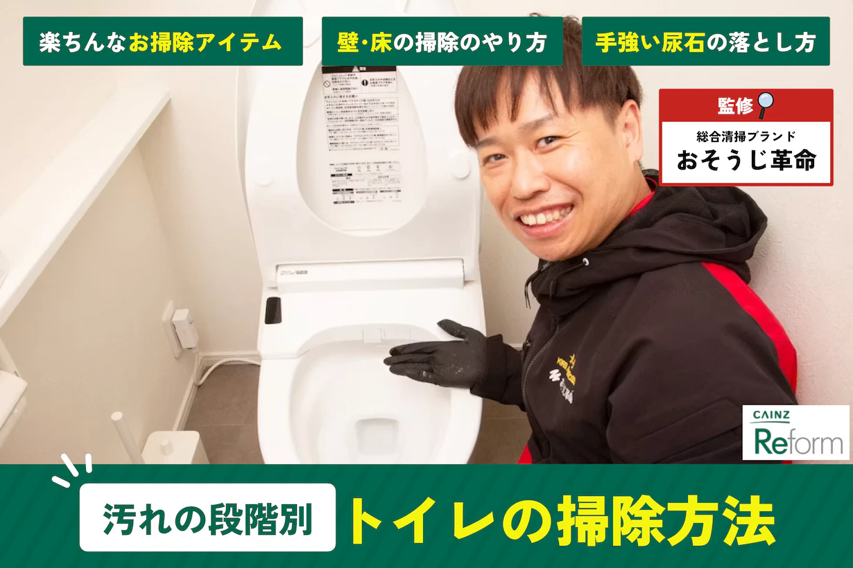 工事費込み【リフォームチラシ7月号】ピュアレストEX カインズ限定